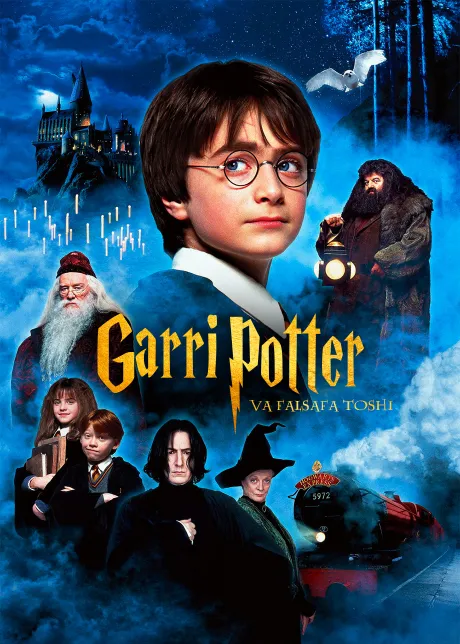 Garri Potter va Hikmatlar Toshi - Harry Potter and the Philosopher\'s Stone