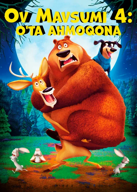 Ov mavsumi 4 / Open Season: Scared Silly