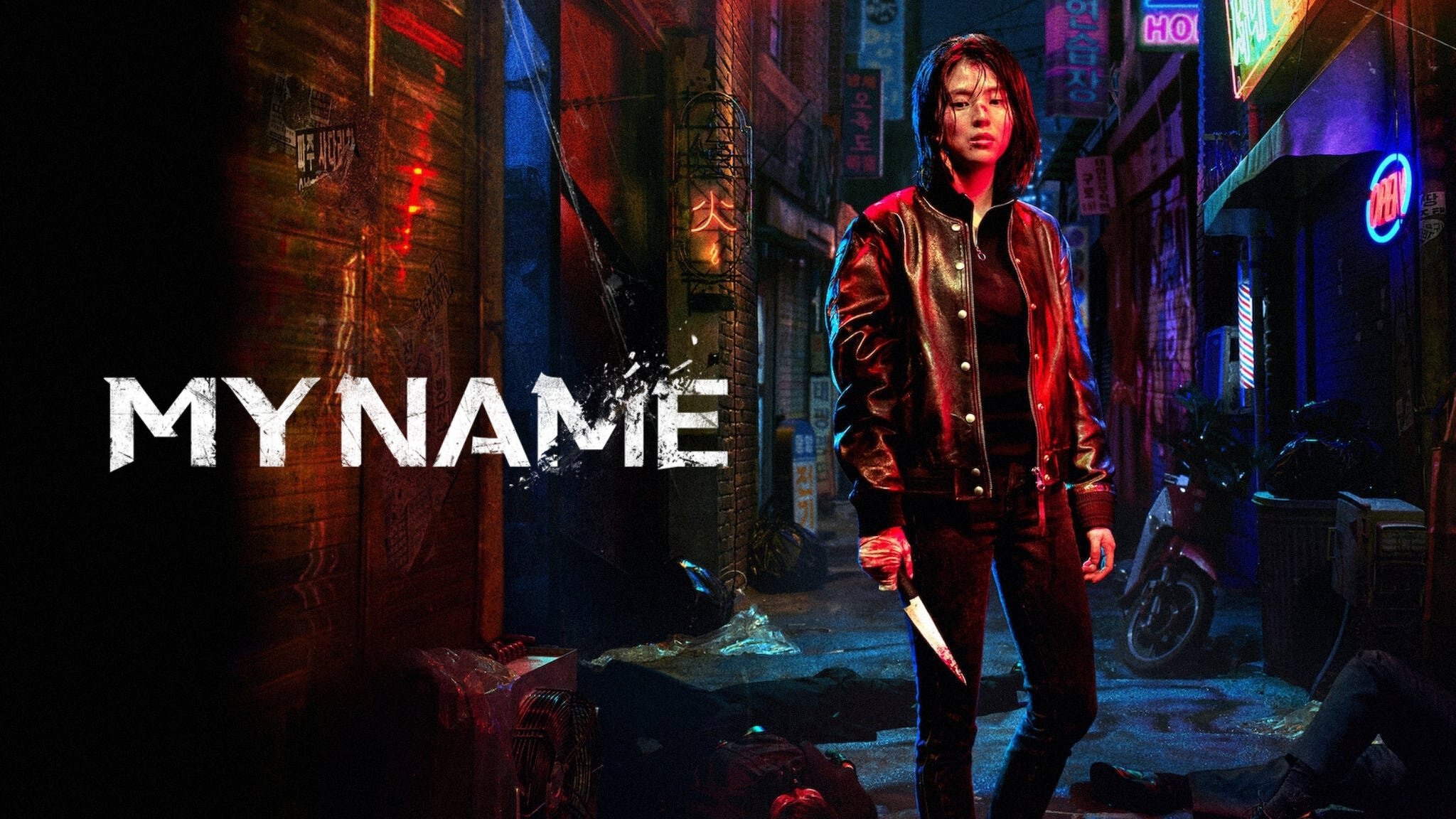 Mening Ismim - My Name poster
